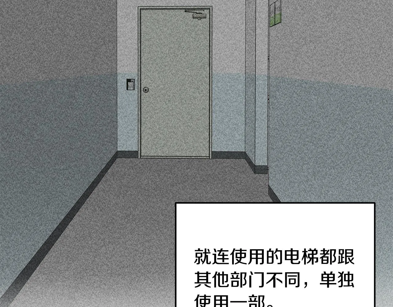 第96话 步步紧逼 第11页