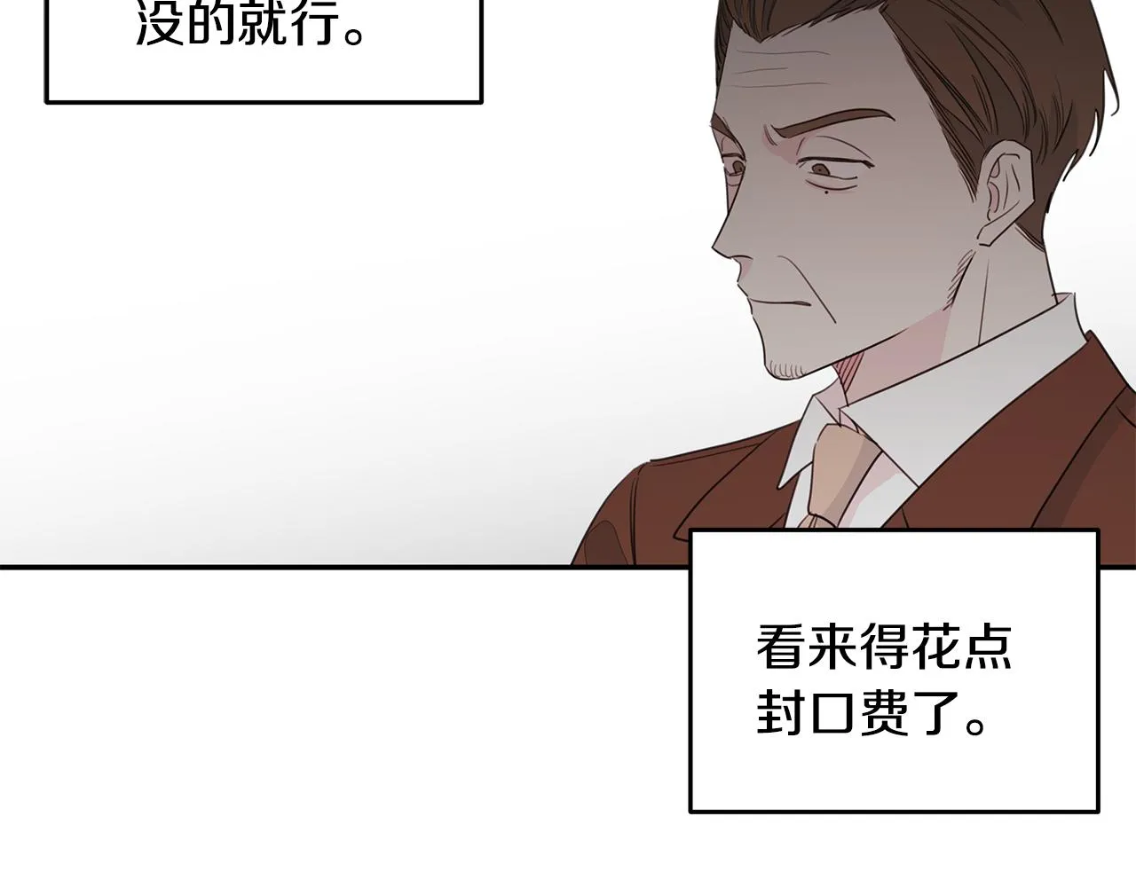 第96话 步步紧逼 第13页
