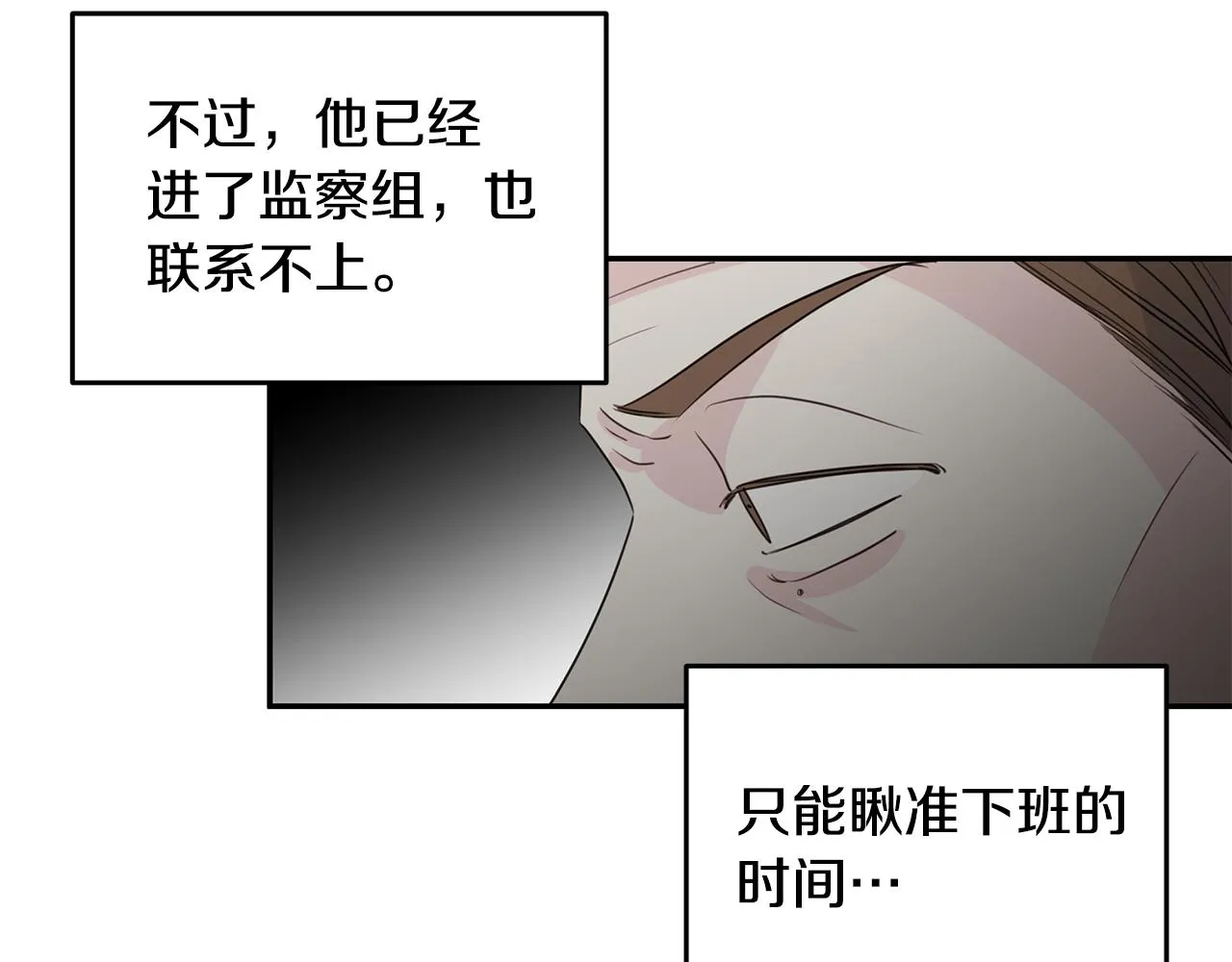 第96话 步步紧逼 第14页