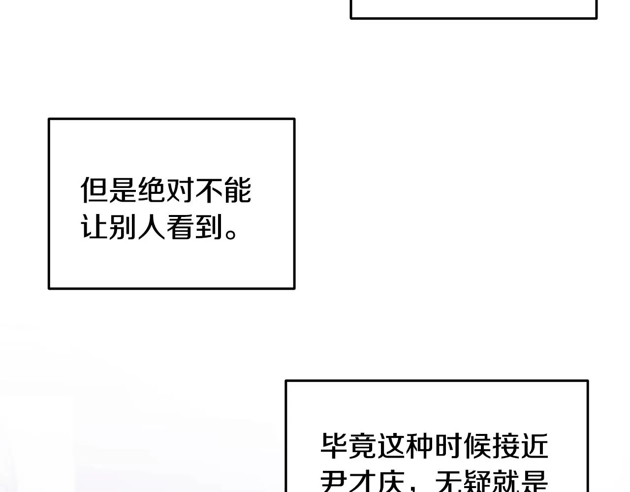 第96话 步步紧逼 第15页