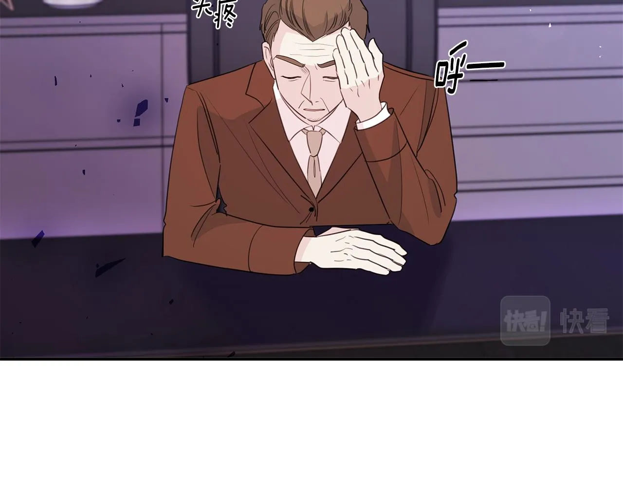 第96话 步步紧逼 第17页