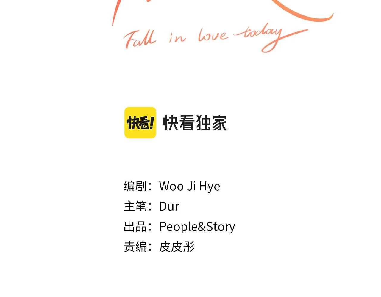 第96话 步步紧逼 第21页