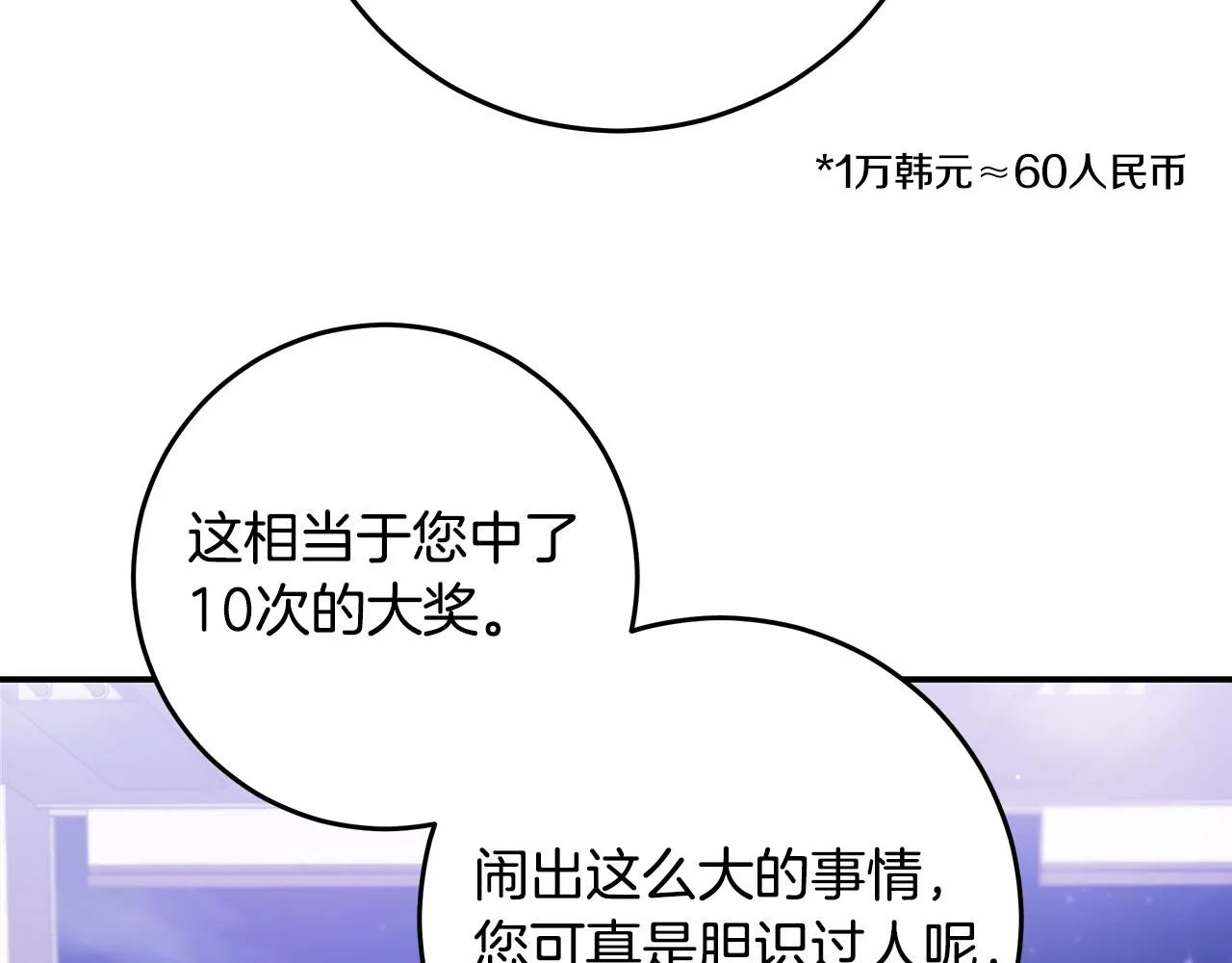 第96话 步步紧逼 第26页
