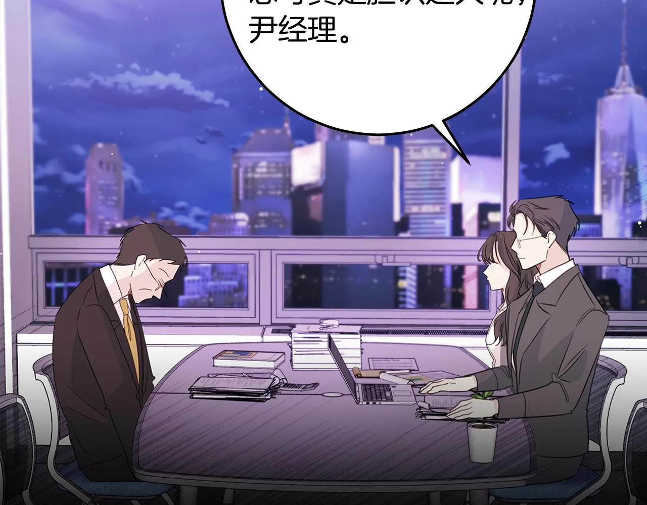 第96话 步步紧逼 第27页