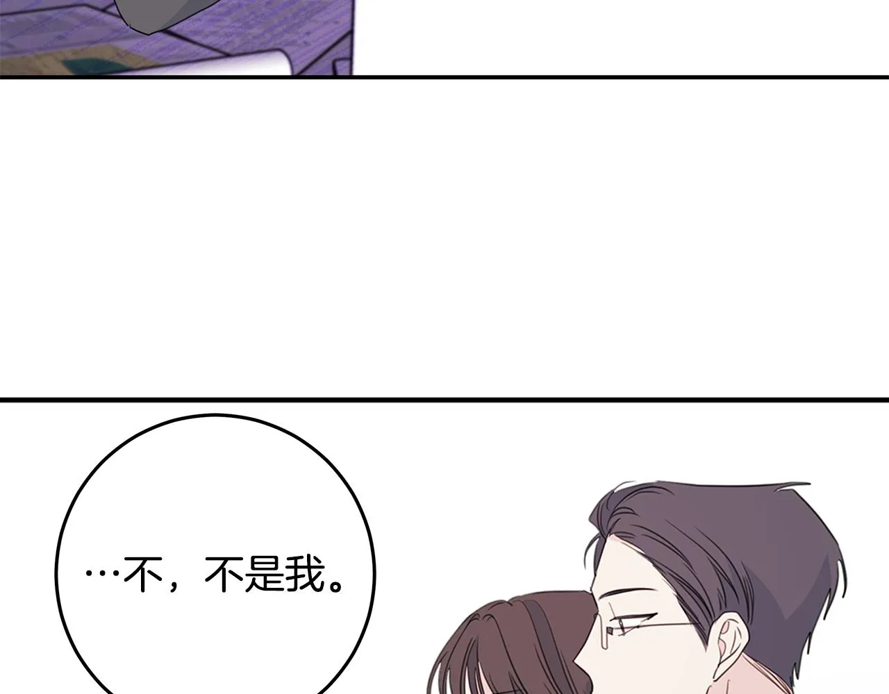 第96话 步步紧逼 第39页