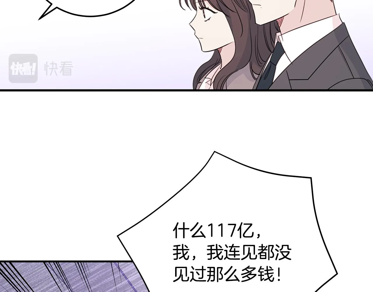 第96话 步步紧逼 第40页