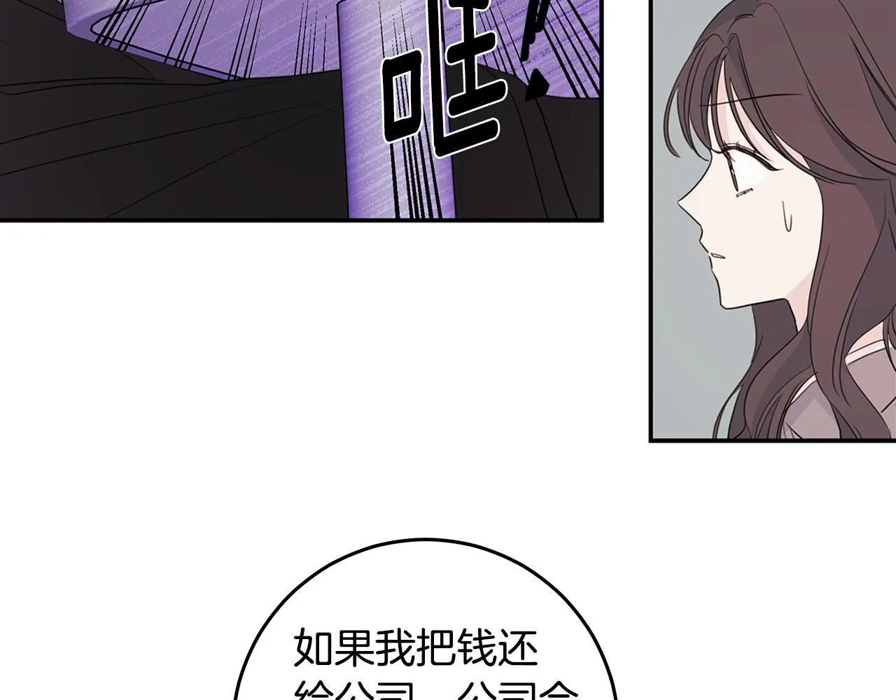 第96话 步步紧逼 第42页