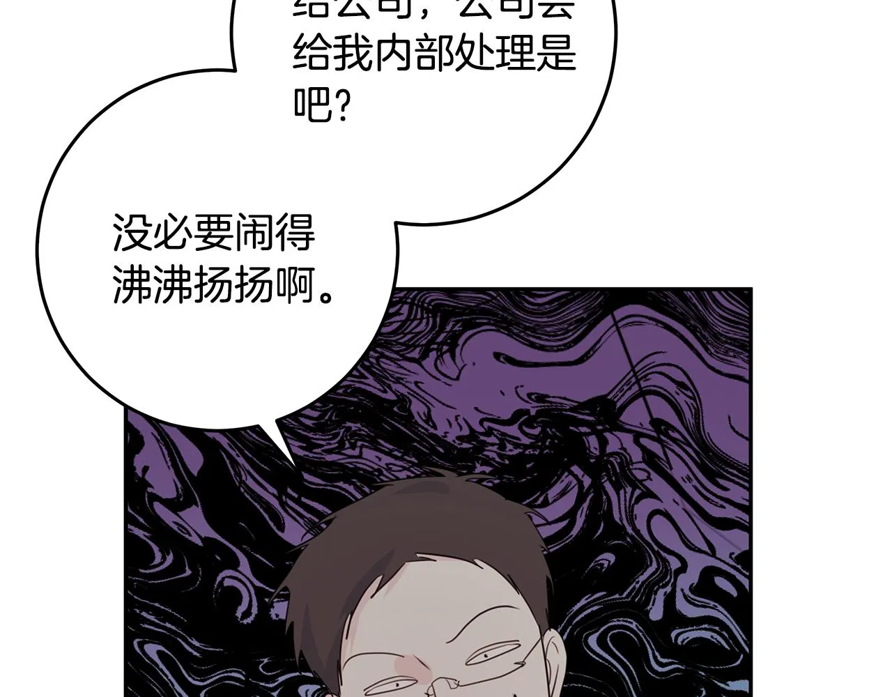 第96话 步步紧逼 第43页