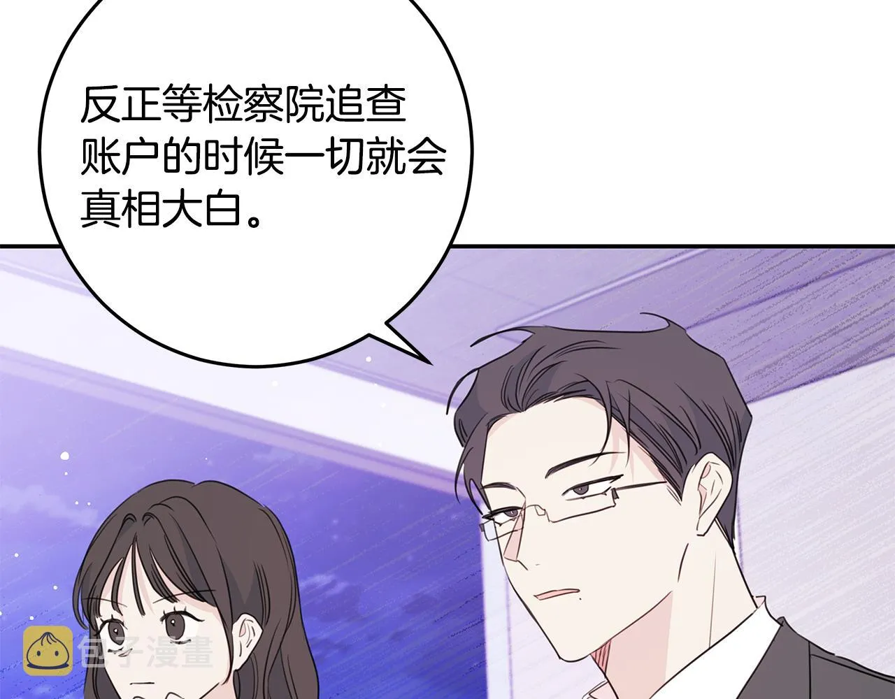 第96话 步步紧逼 第48页