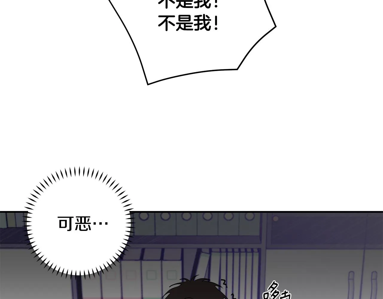 第96话 步步紧逼 第50页