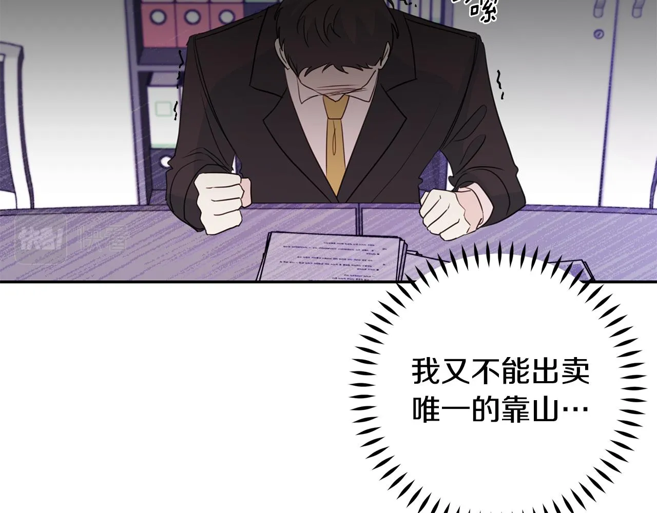第96话 步步紧逼 第51页