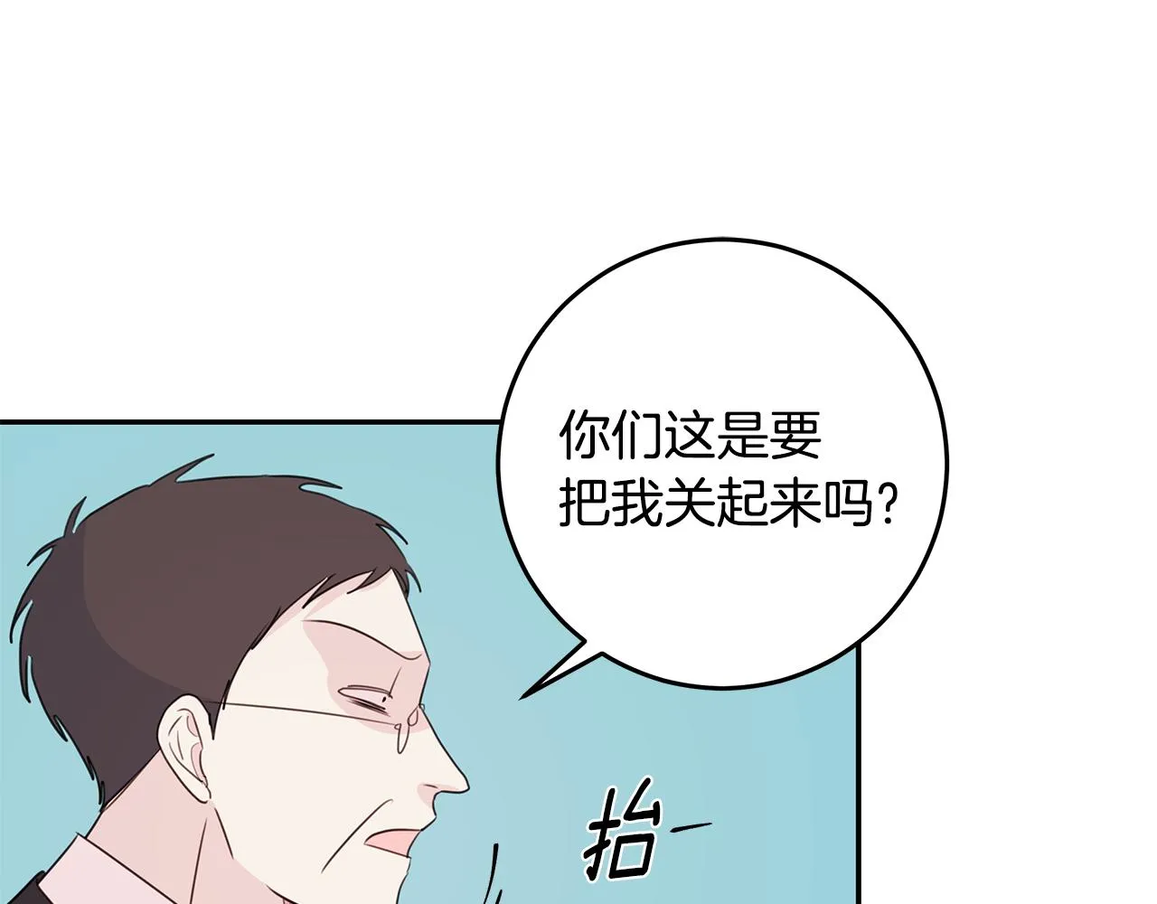 第96话 步步紧逼 第55页