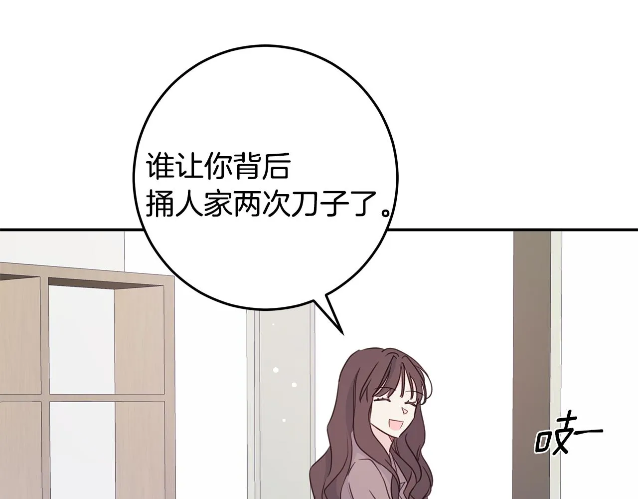 第96话 步步紧逼 第72页