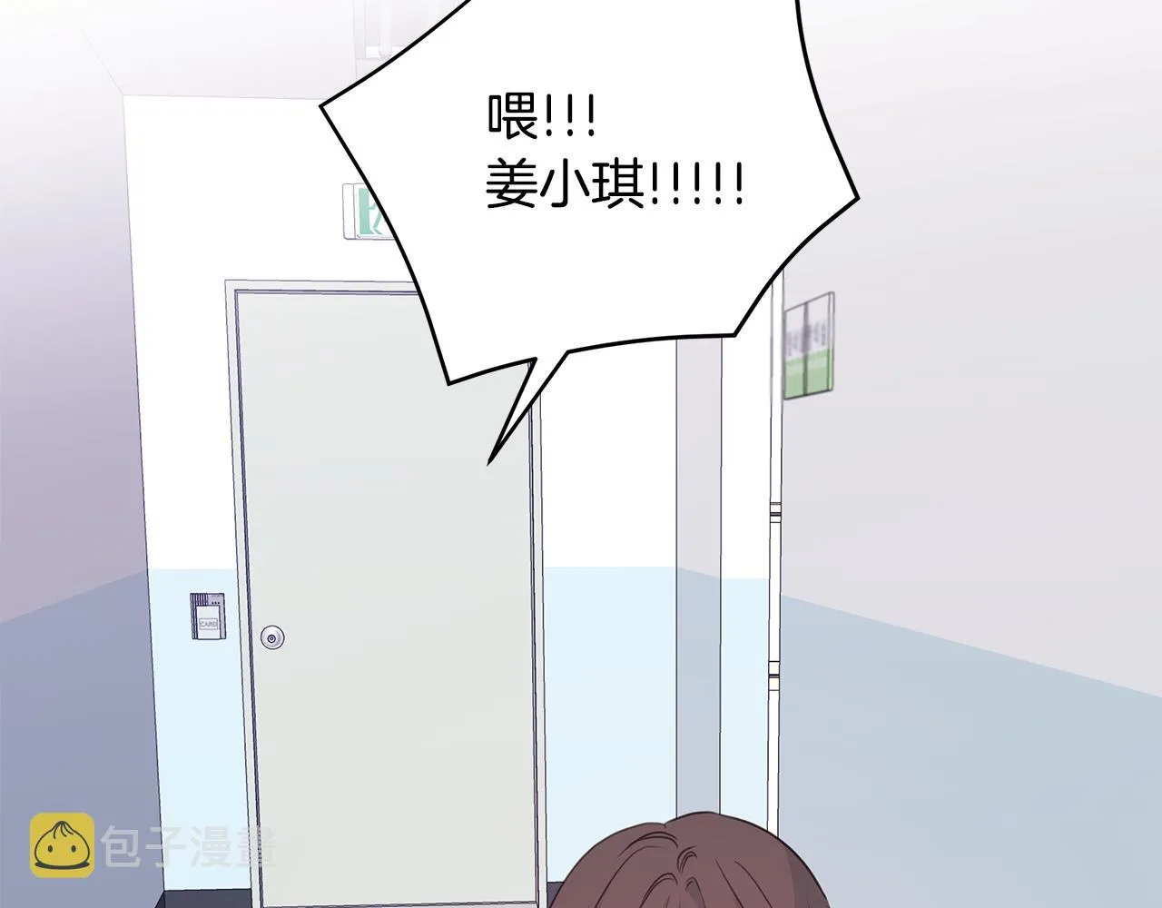 第96话 步步紧逼 第75页