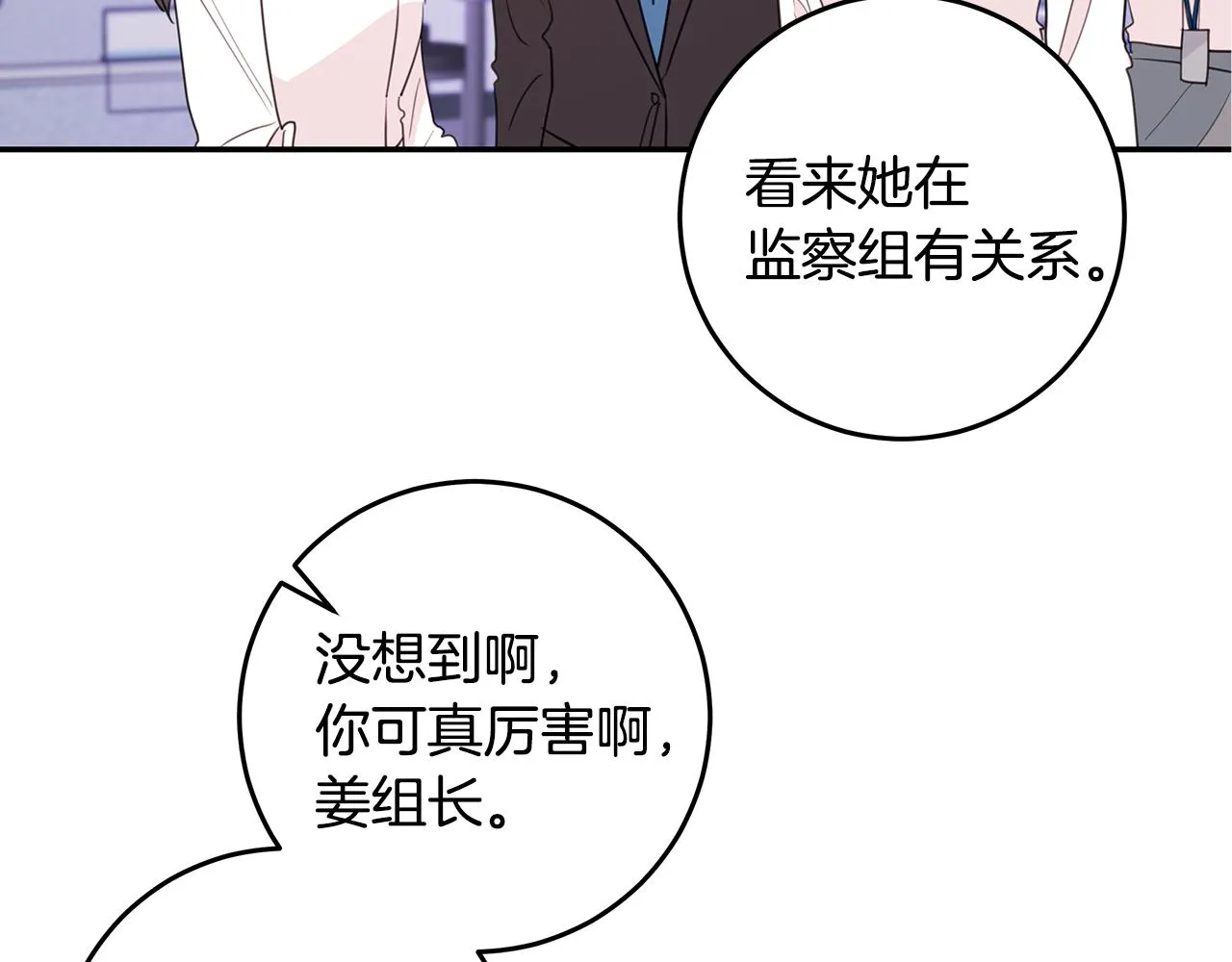 第96话 步步紧逼 第80页