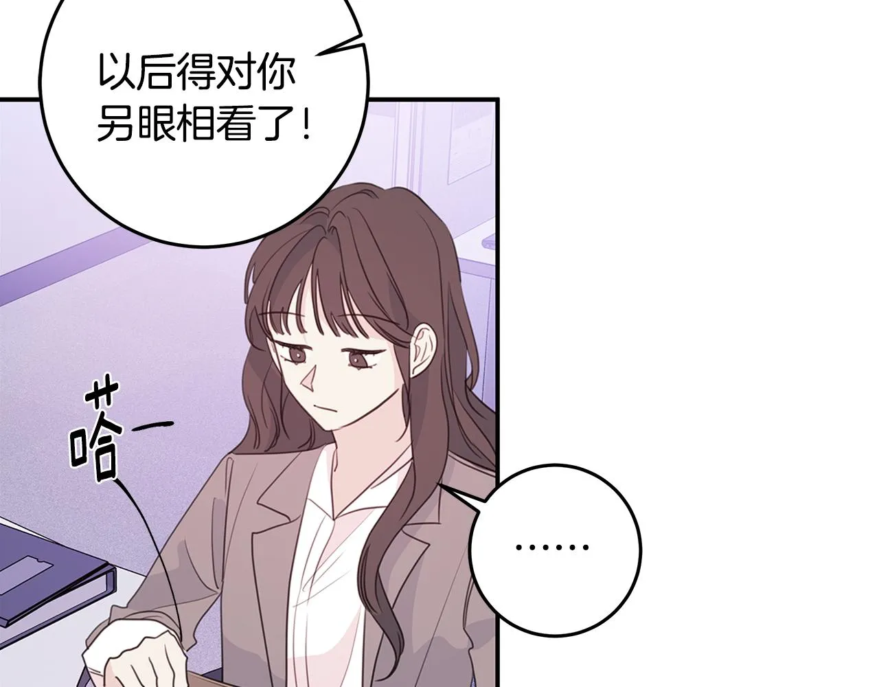 第96话 步步紧逼 第81页