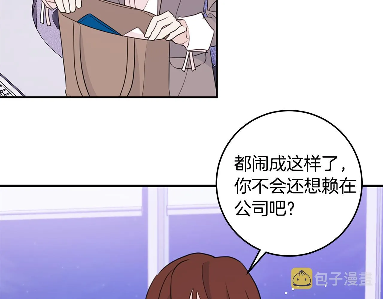 第96话 步步紧逼 第82页
