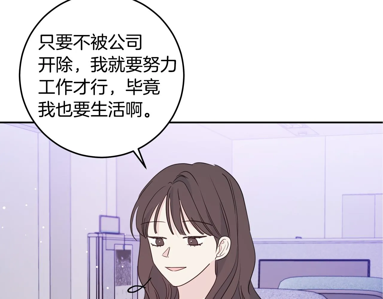 第96话 步步紧逼 第85页