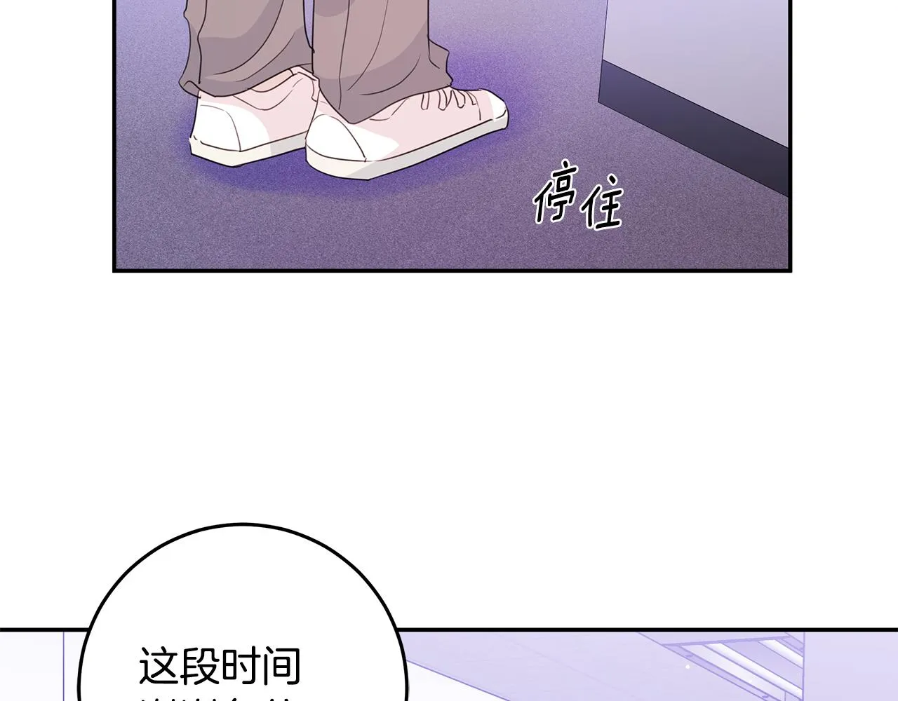 第96话 步步紧逼 第92页