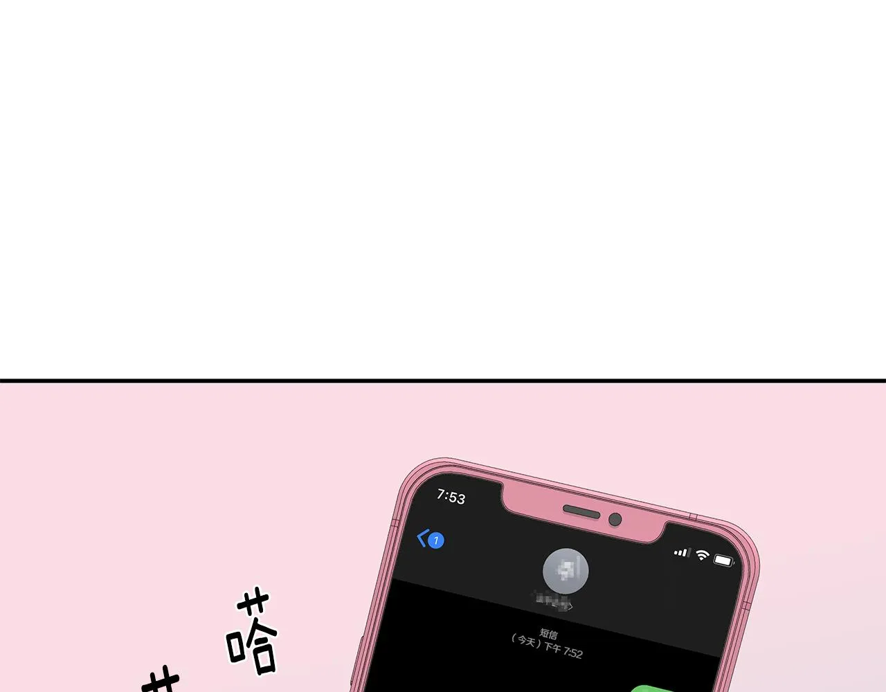 第96话 步步紧逼 第102页