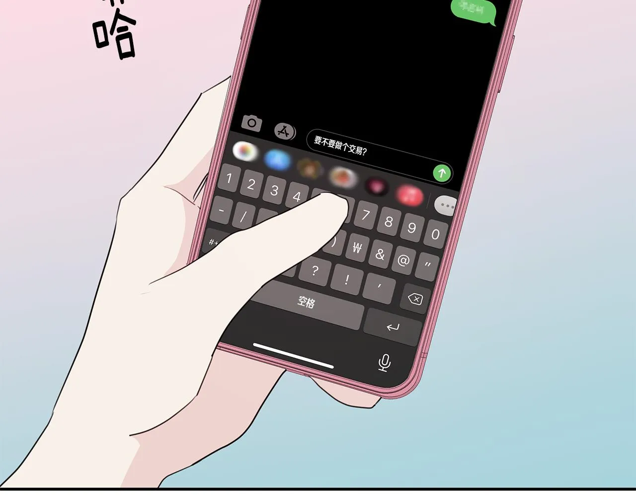 第96话 步步紧逼 第103页