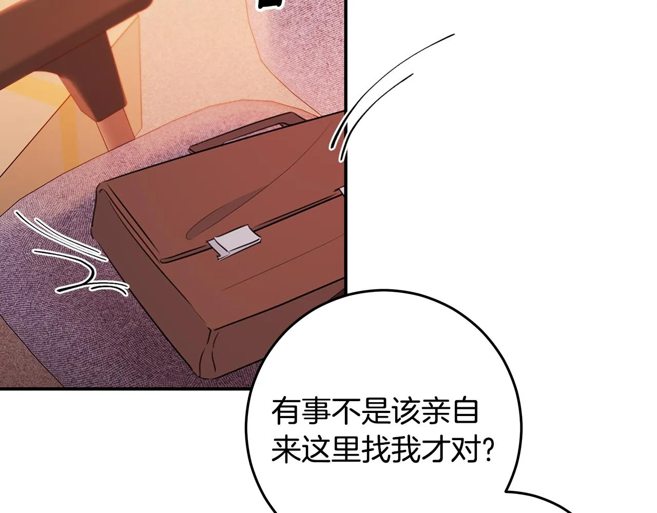 第95话 背锅 第14页