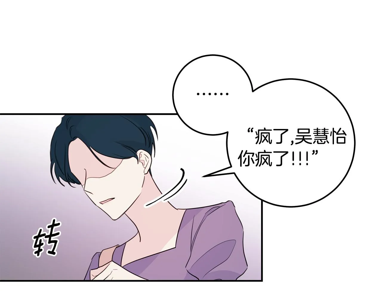 第94话 直接表白 第35页