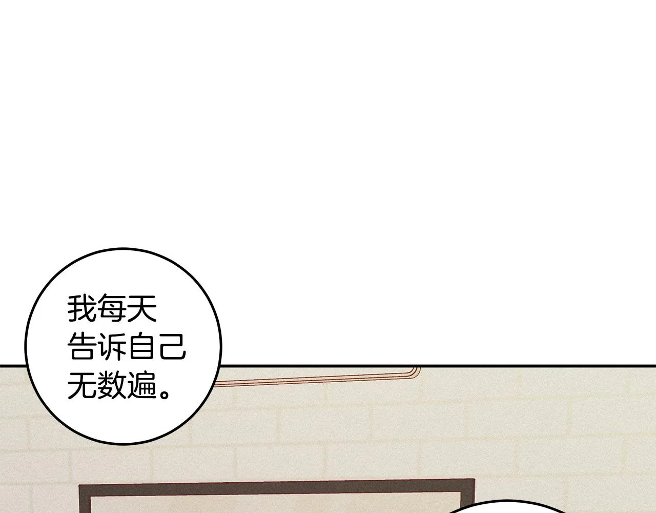 第94话 直接表白 第36页