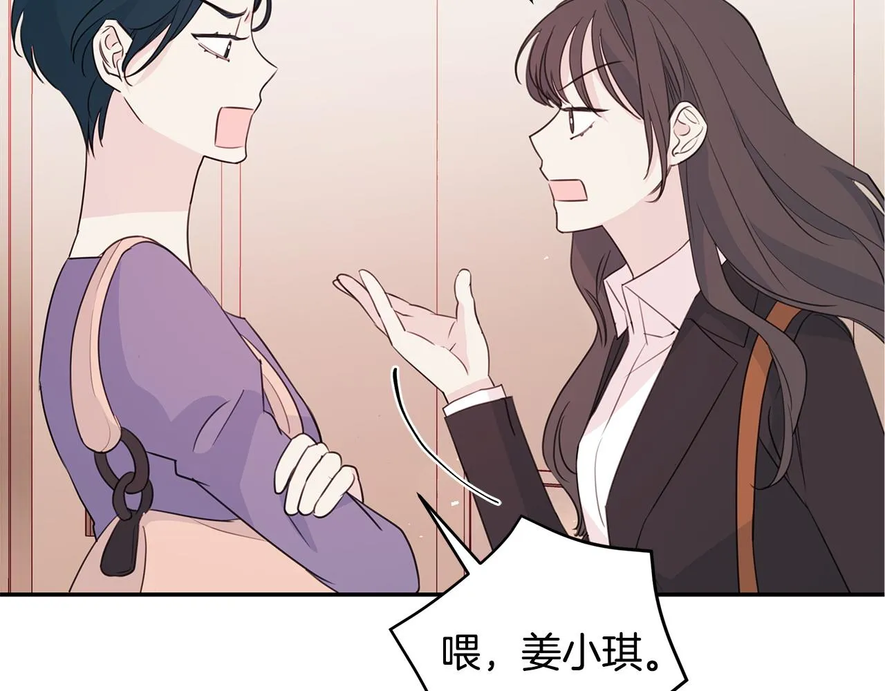 第94话 直接表白 第56页