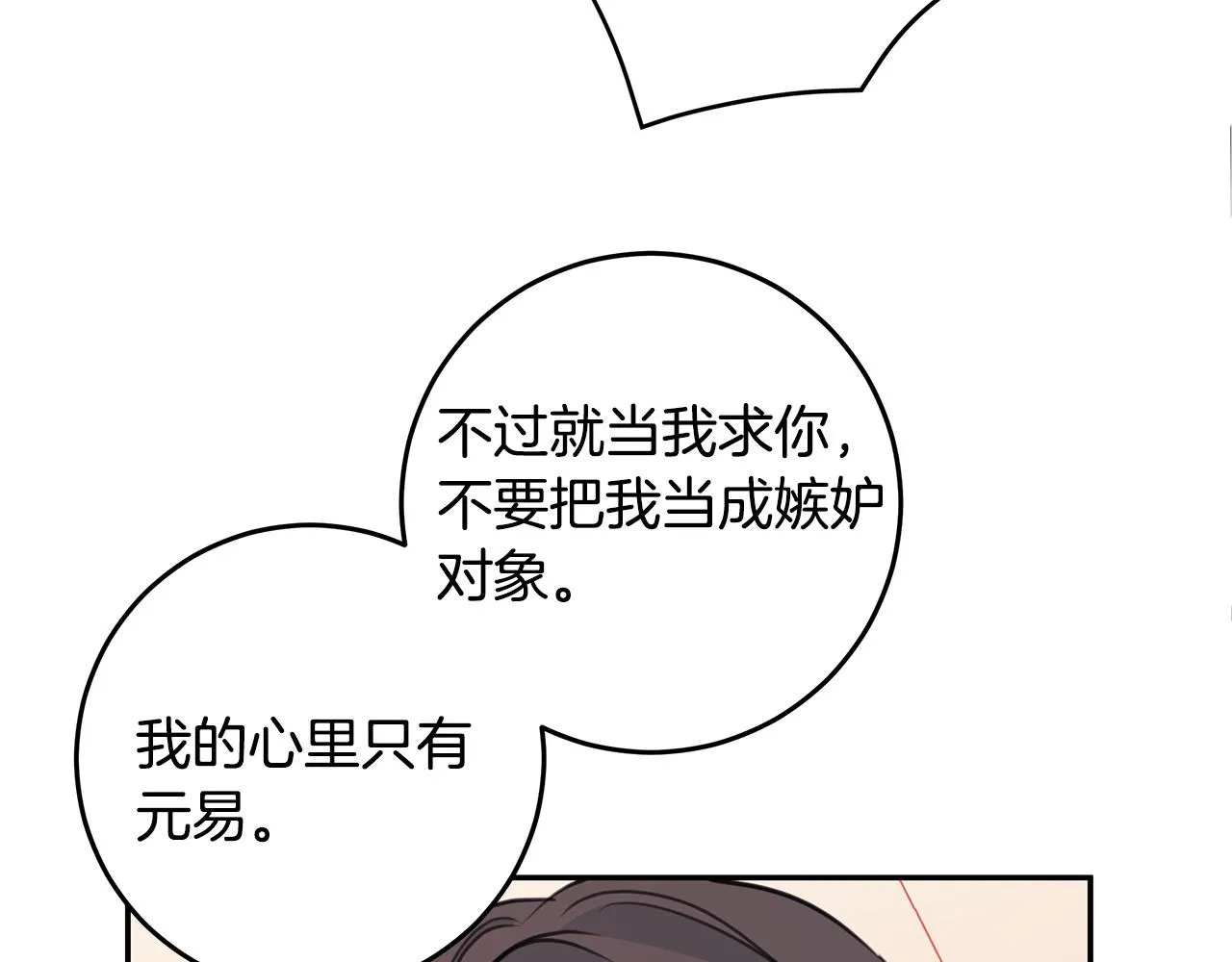 第94话 直接表白 第57页