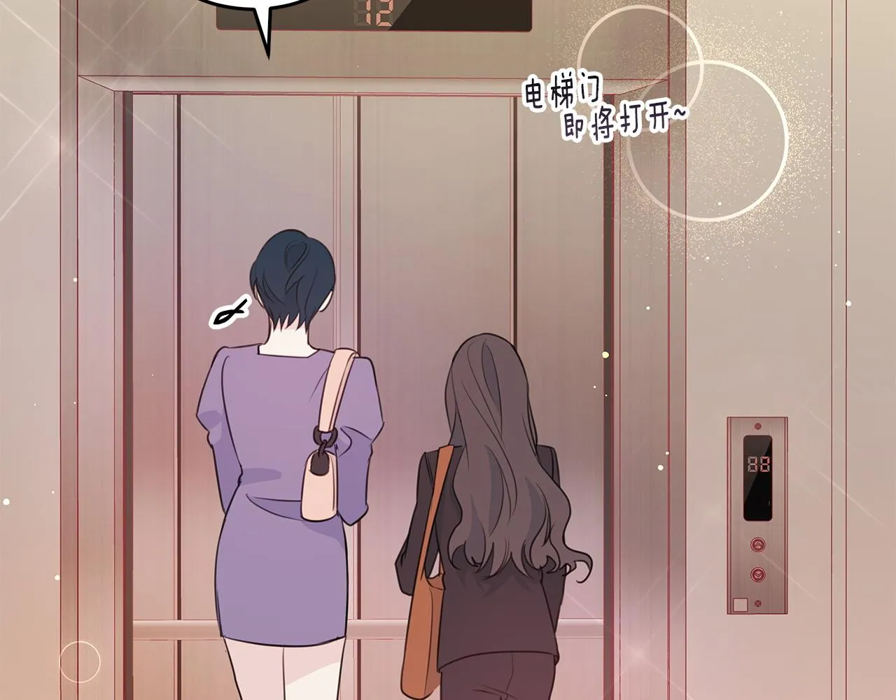 第94话 直接表白 第80页
