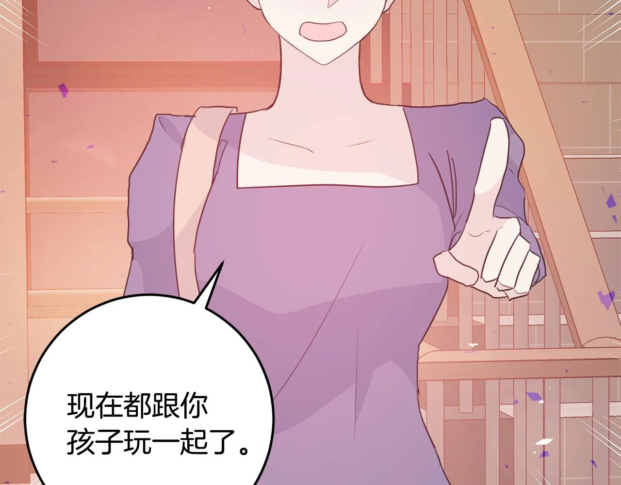 第93话 姨姨漂亮 第73页