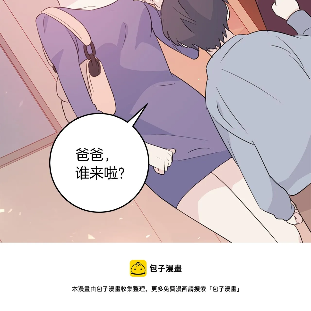 第93话 姨姨漂亮 第81页