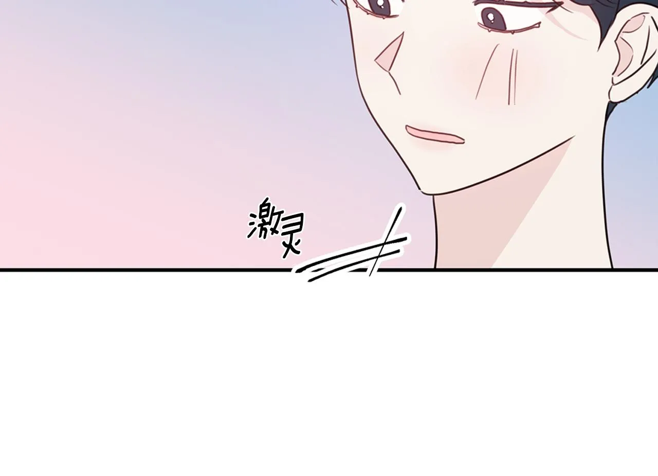 第93话 姨姨漂亮 第83页