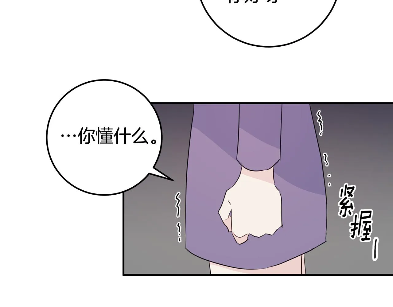 第93话 姨姨漂亮 第107页