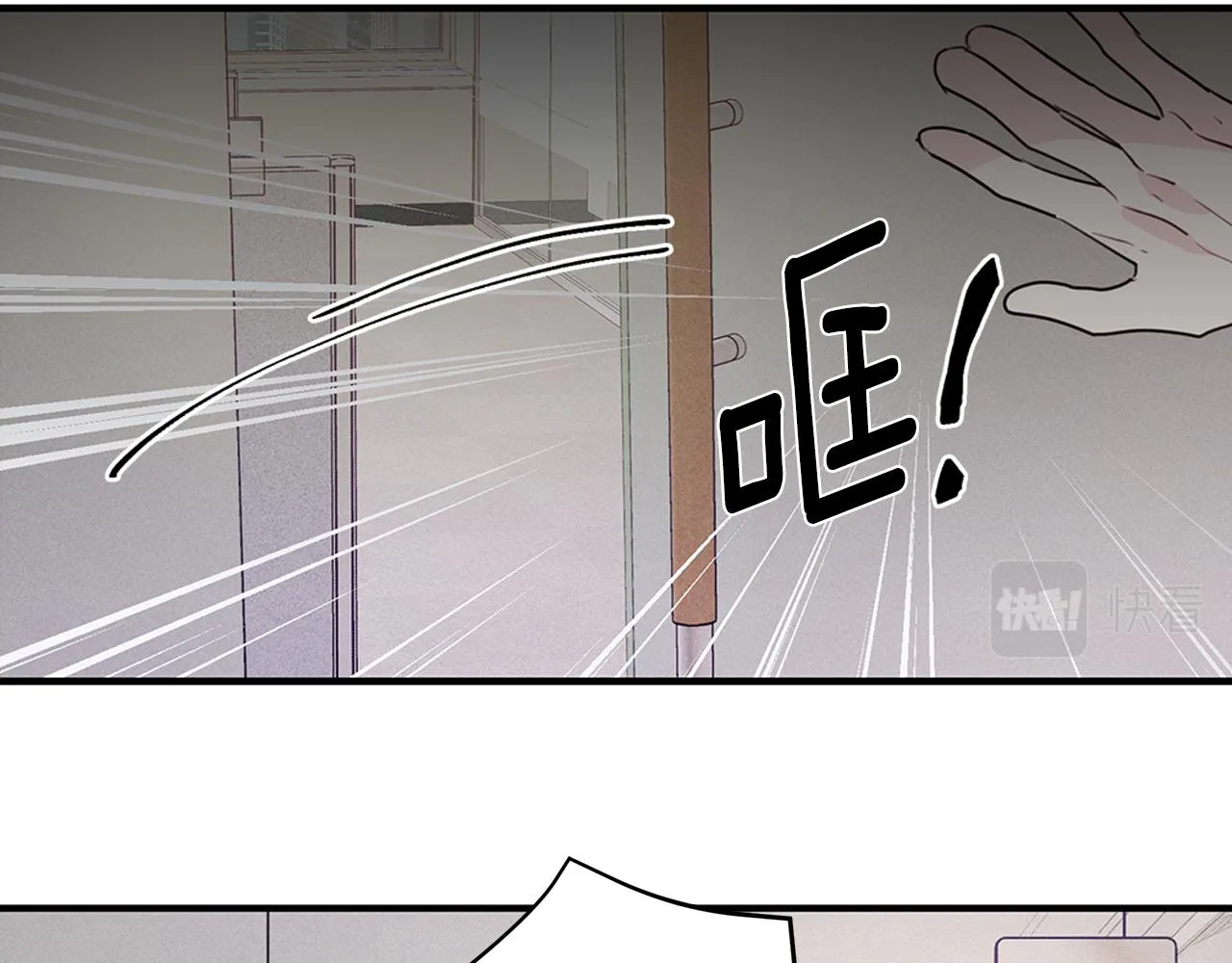 第92话 为爱背锅 第48页