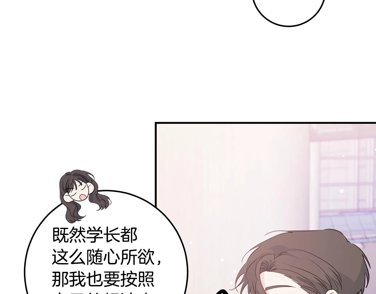 第92话 为爱背锅 第110页