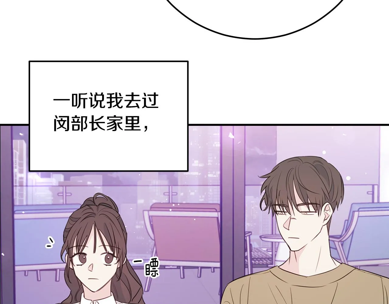 第91话 发表会上挖坑 第7页