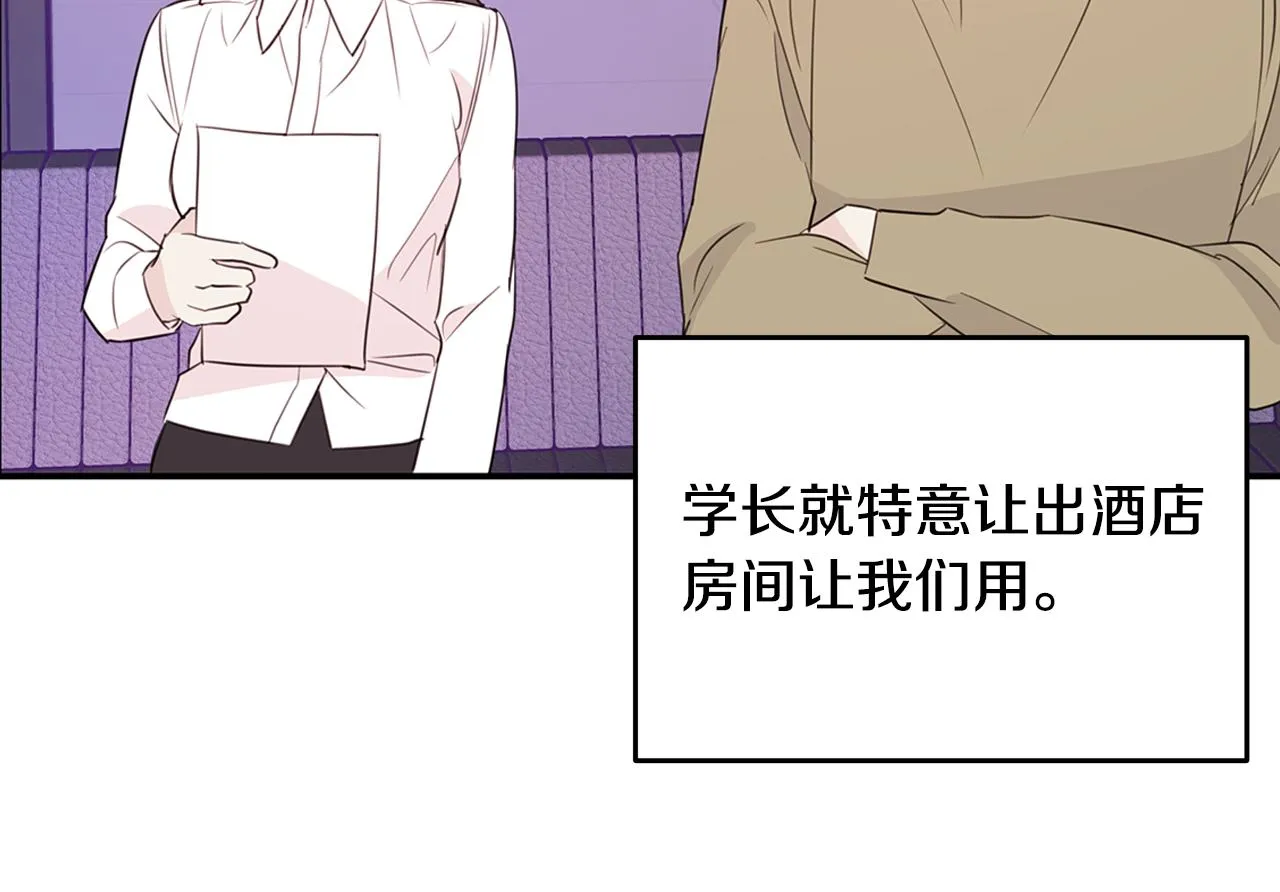 第91话 发表会上挖坑 第8页