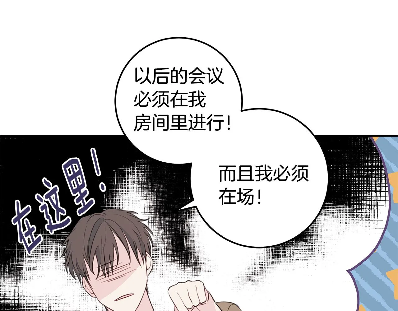 第91话 发表会上挖坑 第9页