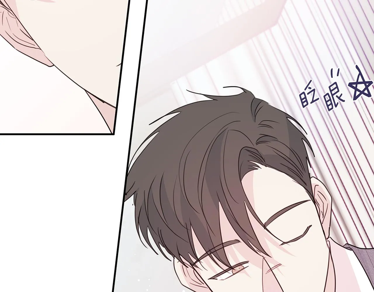 第91话 发表会上挖坑 第43页