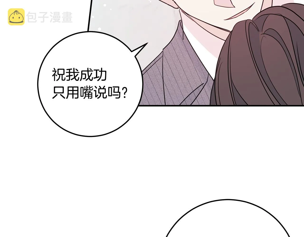 第91话 发表会上挖坑 第44页
