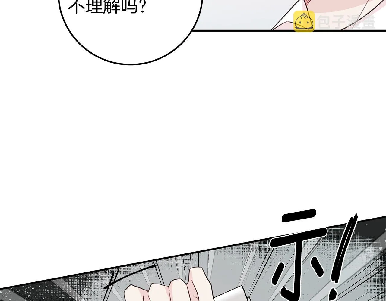 第91话 发表会上挖坑 第73页