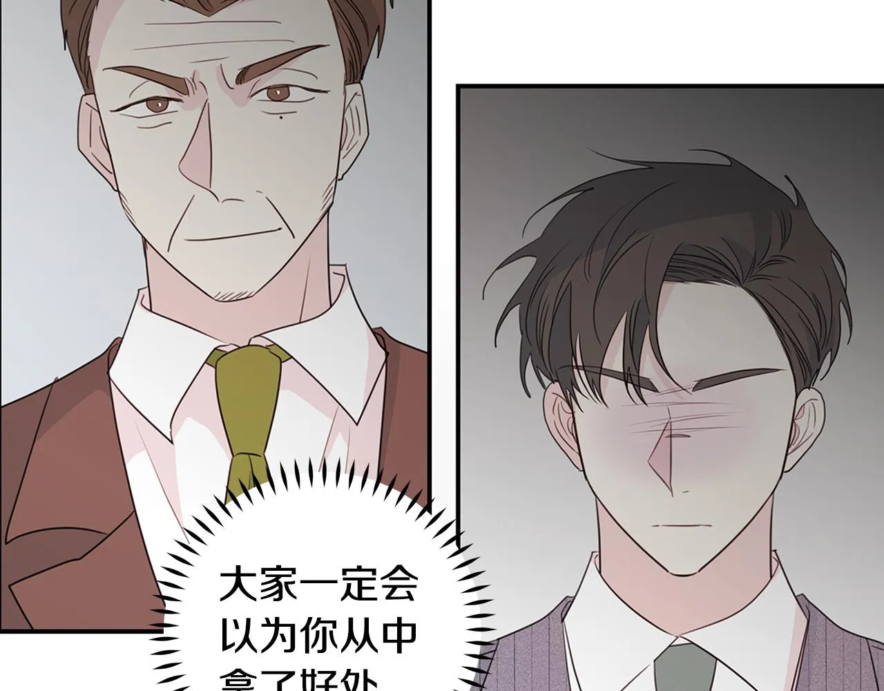 第91话 发表会上挖坑 第112页