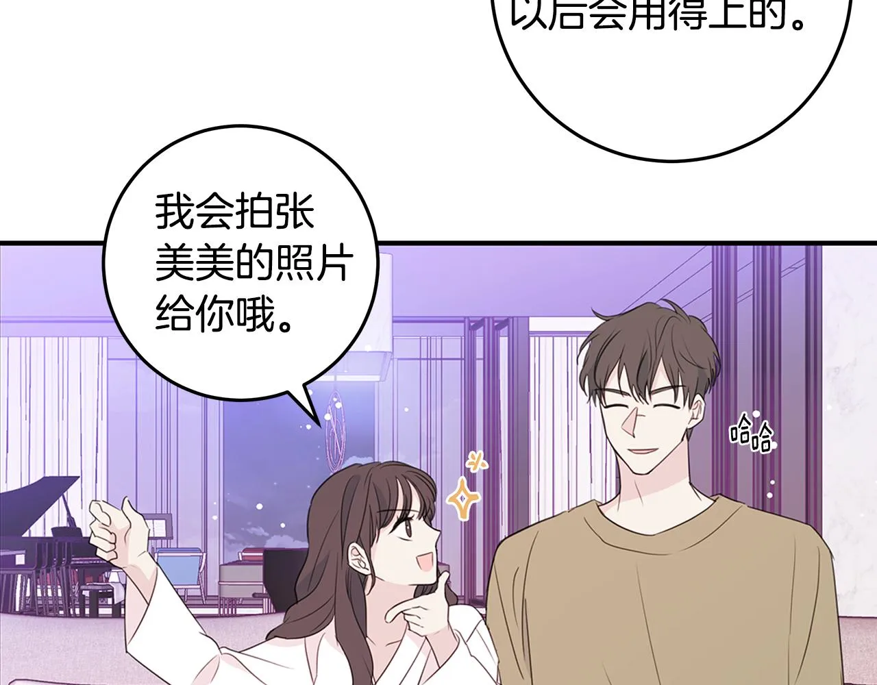 第90话 吃飞醋 第28页