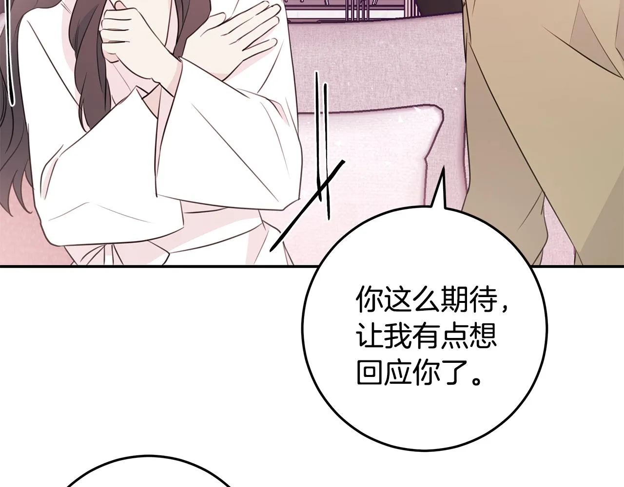 第90话 吃飞醋 第35页