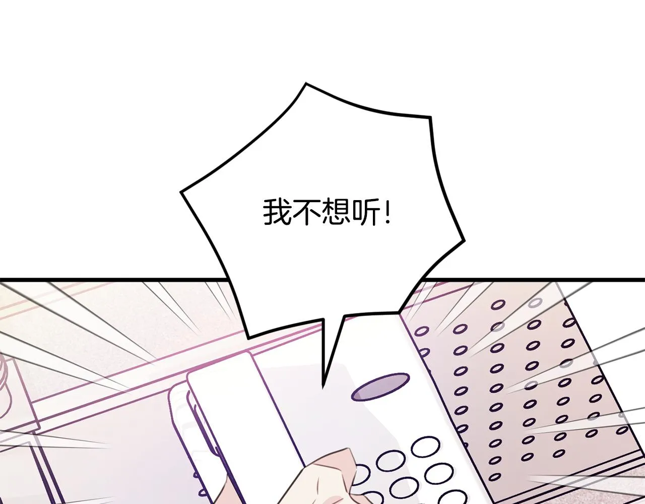 第90话 吃飞醋 第47页