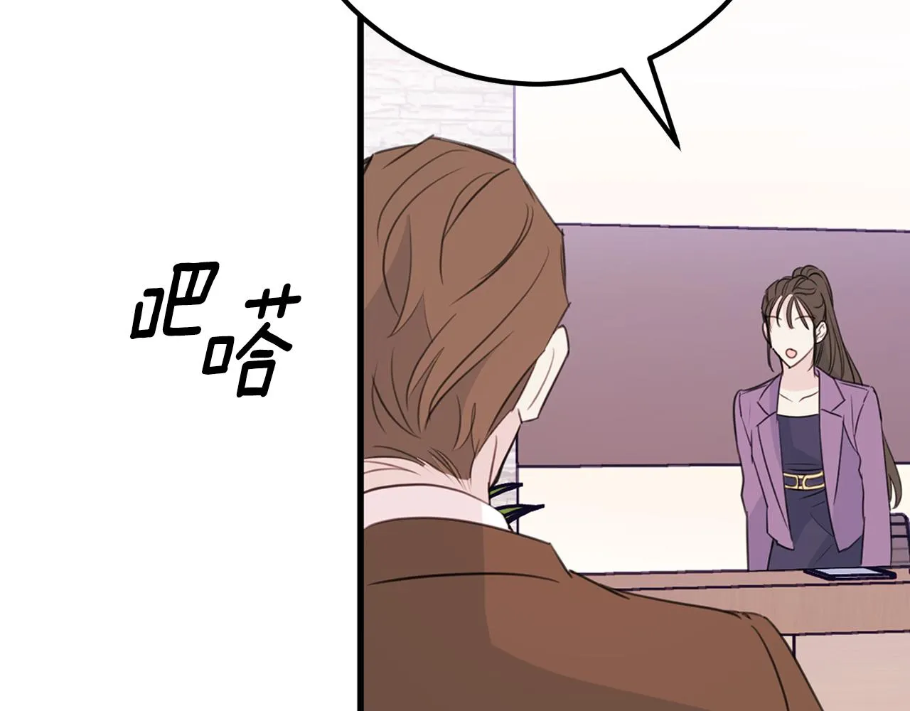 第90话 吃飞醋 第57页