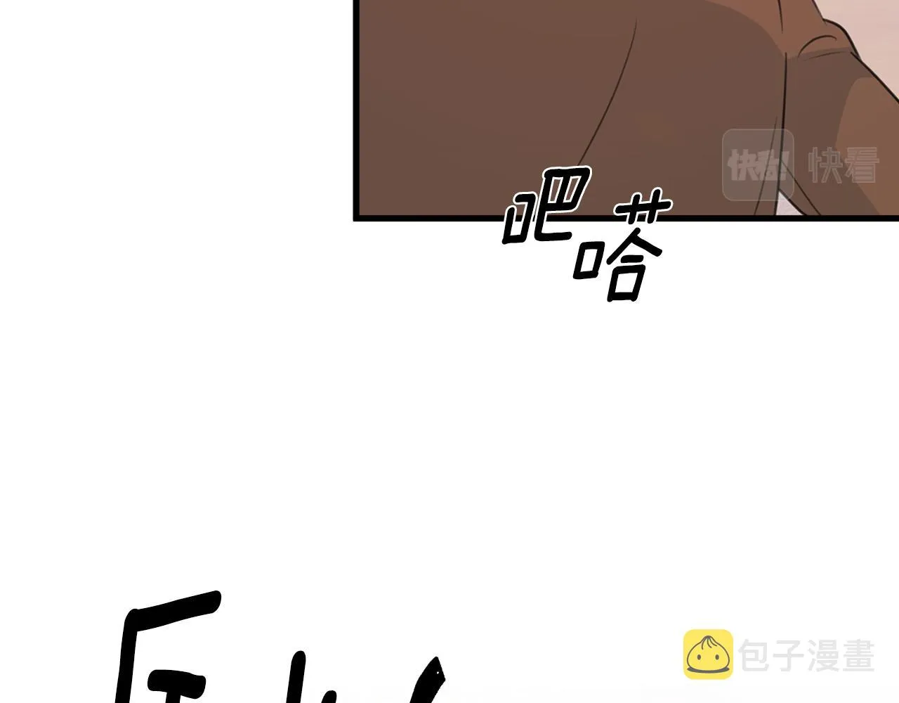 第90话 吃飞醋 第58页