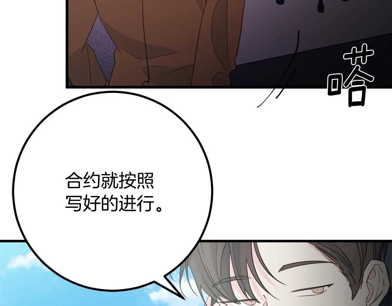 第90话 吃飞醋 第62页